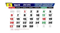 Kalender bulan apil 2025